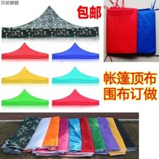 夜宵摊的守护伞 帐篷与雨篷下的烟火人间