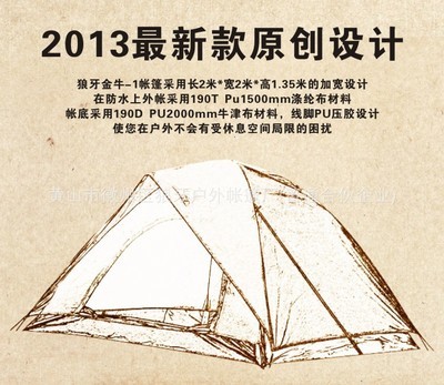 野营帐篷-野营帐篷 户外露营帐篷 双层3-4人加强版帐篷 工厂价直销 批发-.