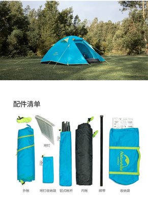 Naturehike挪客户外帐篷 为2-4人野营提供加厚防雨防晒的全面防护